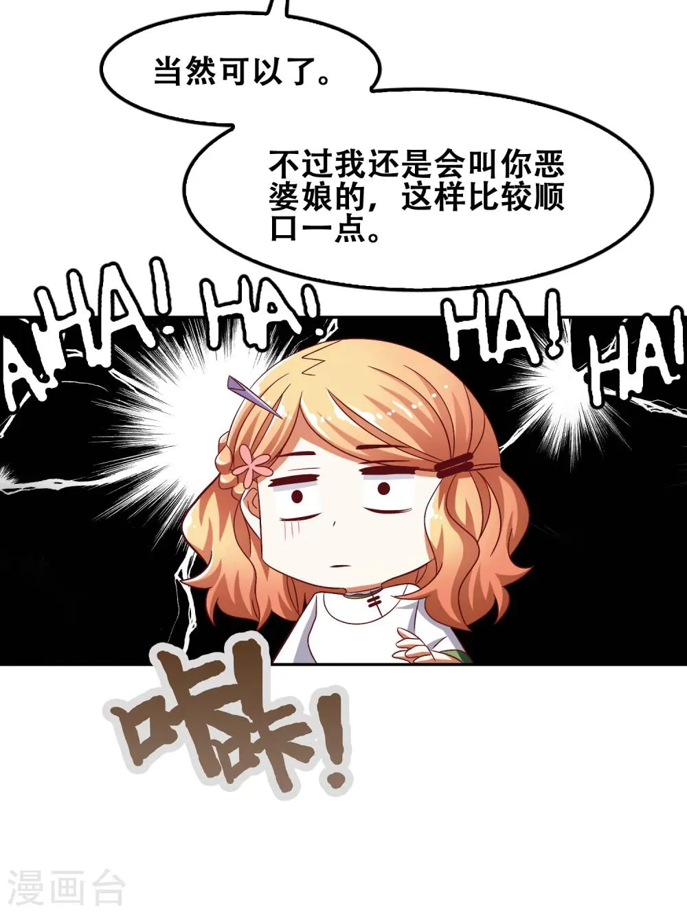 第54话 第31页