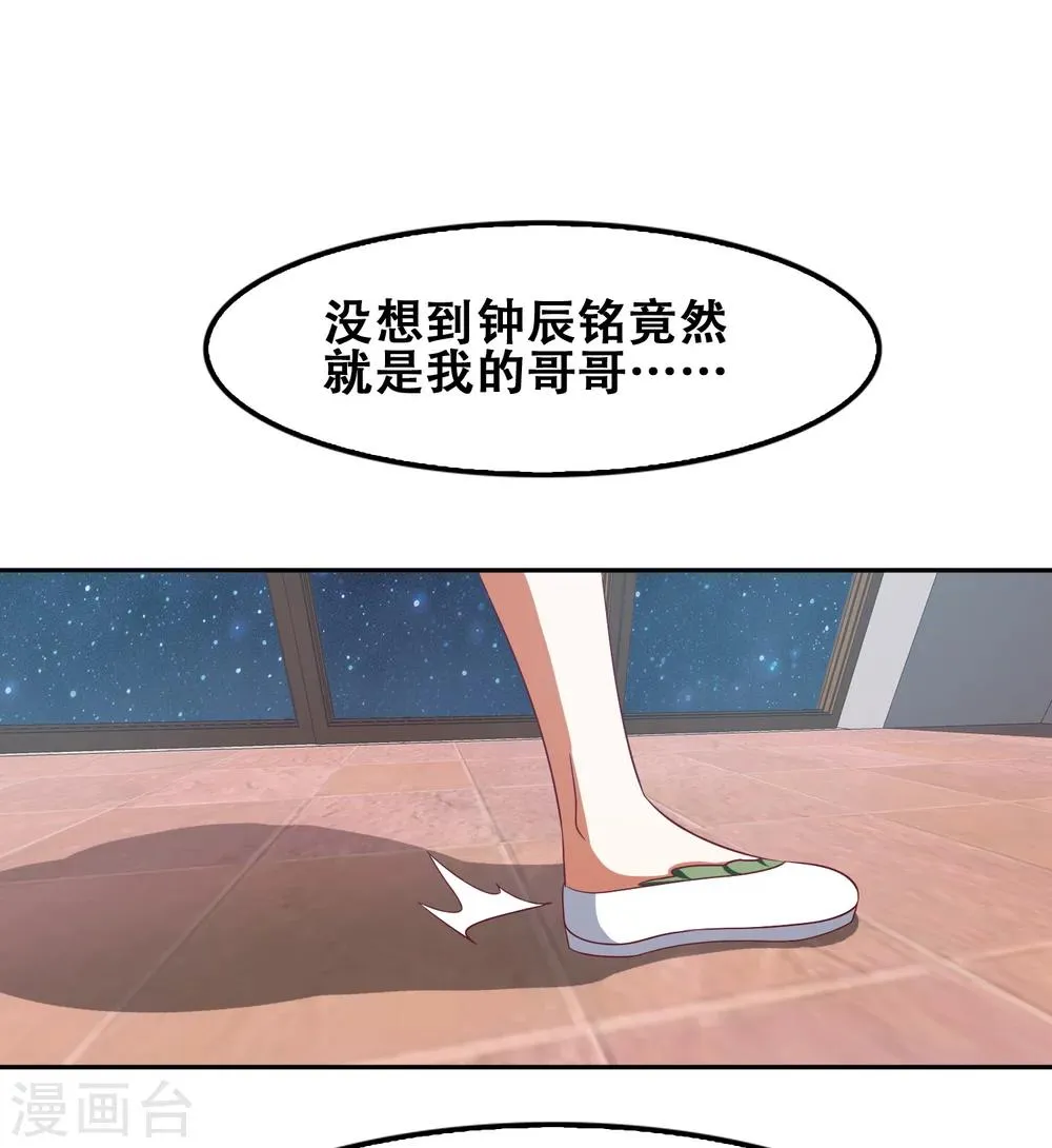 第54话 第32页
