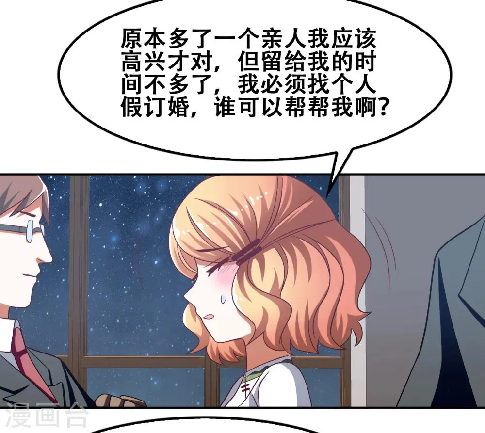 第54话 第33页