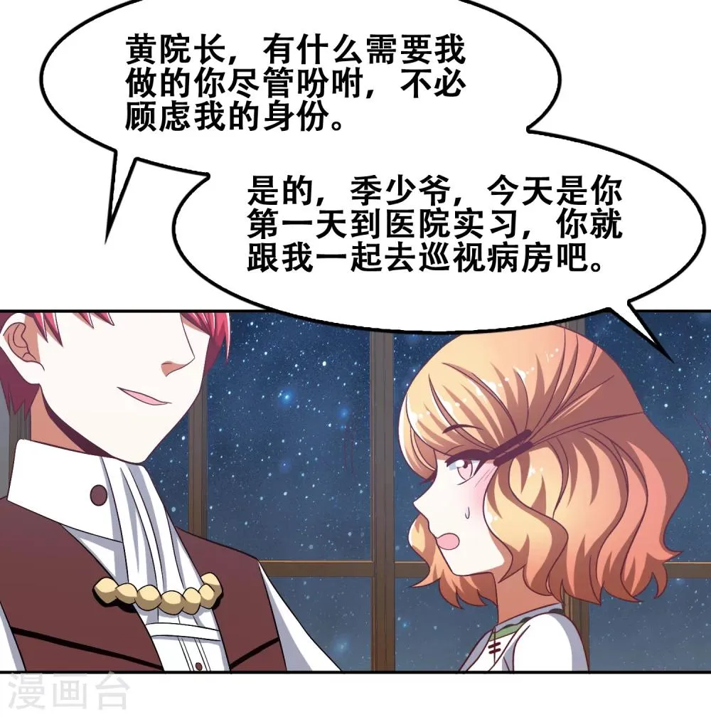 第54话 第34页