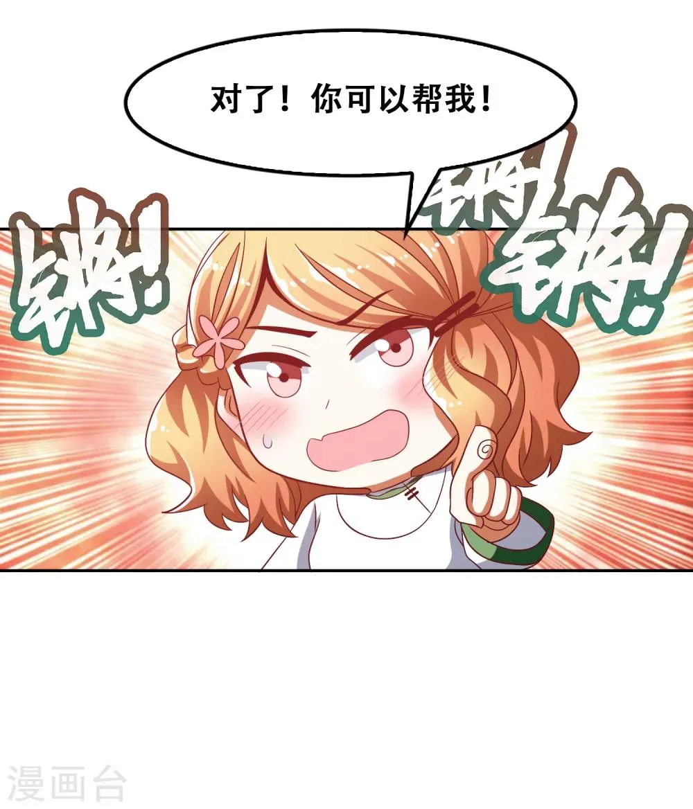 第54话 第36页