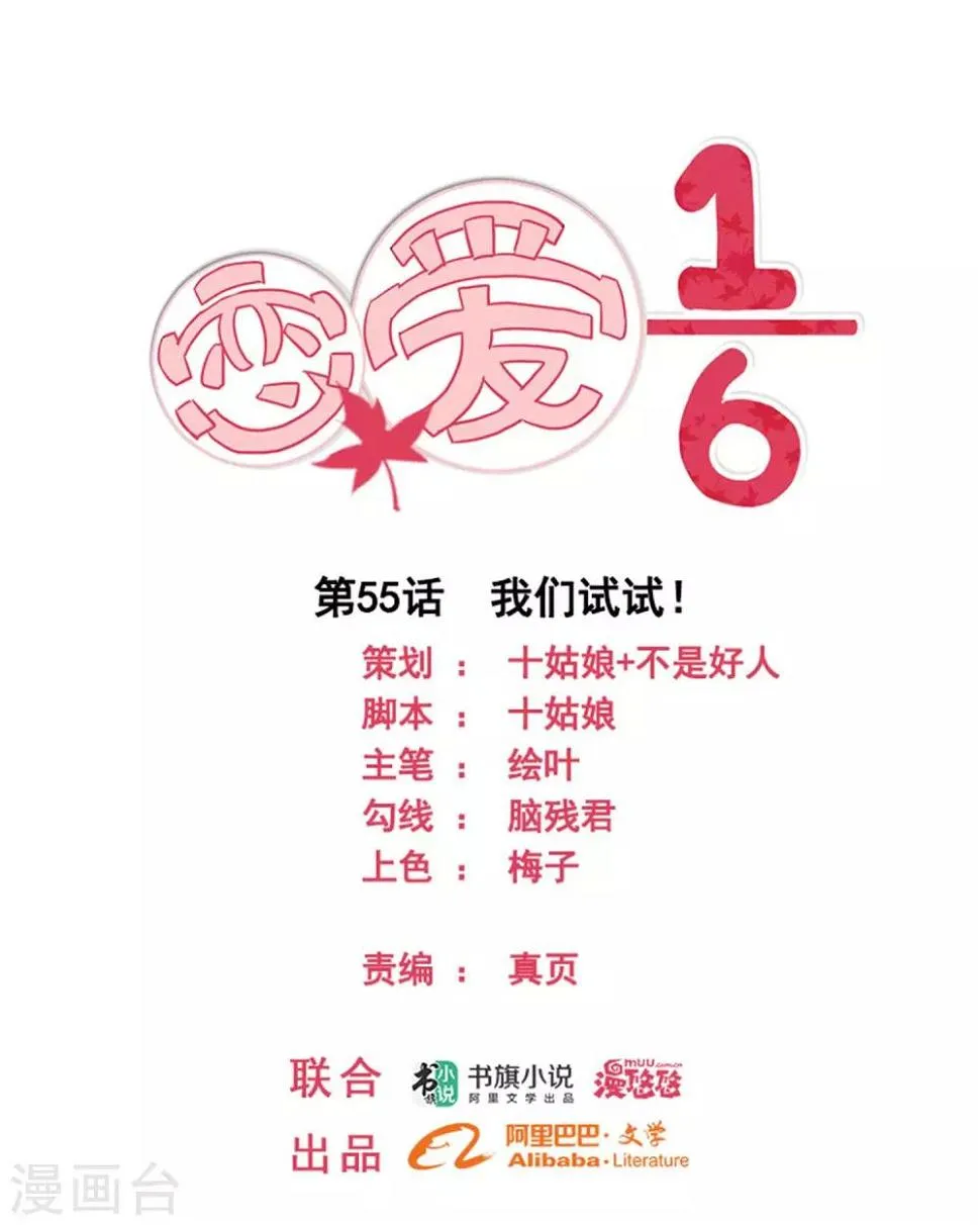 第55话 第1页