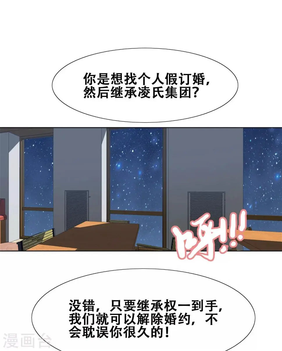 第55话 第2页