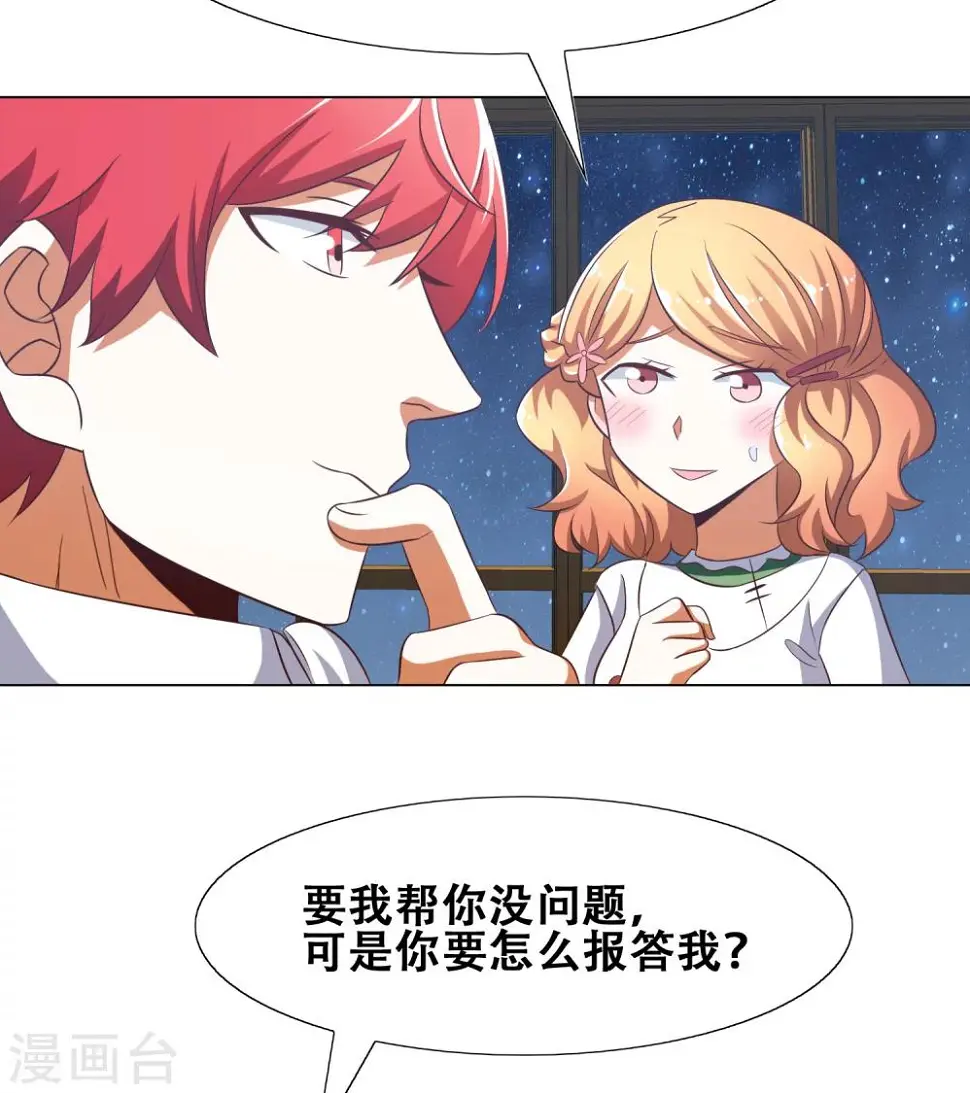 第55话 第3页