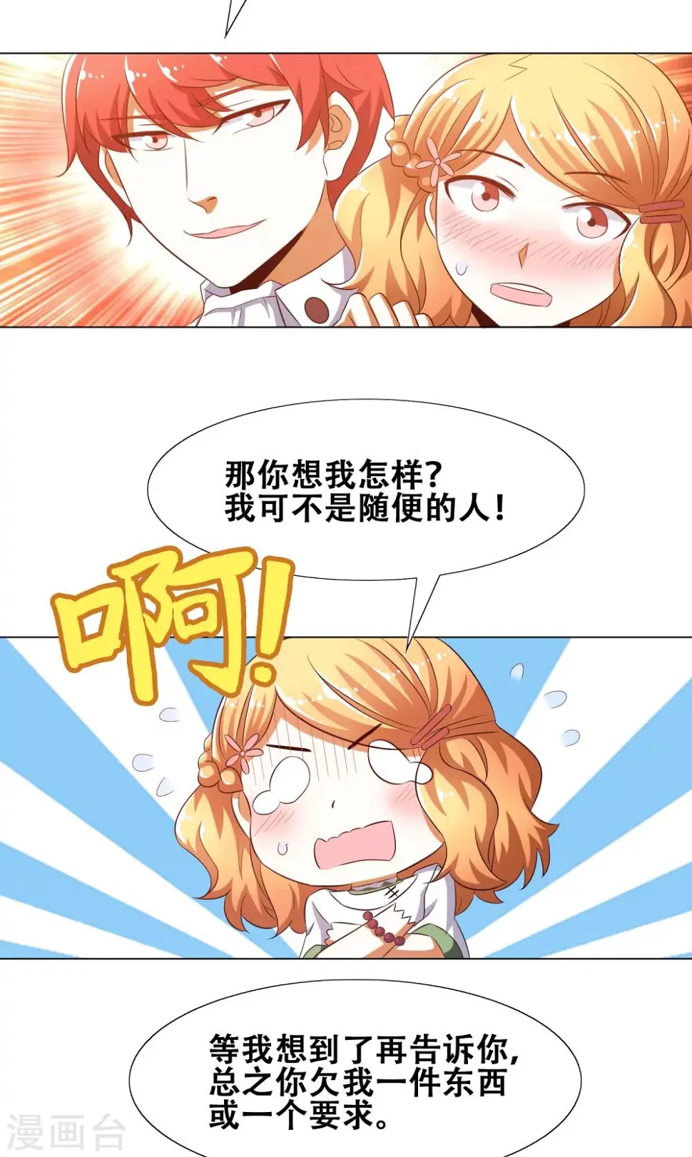 第55话 第4页