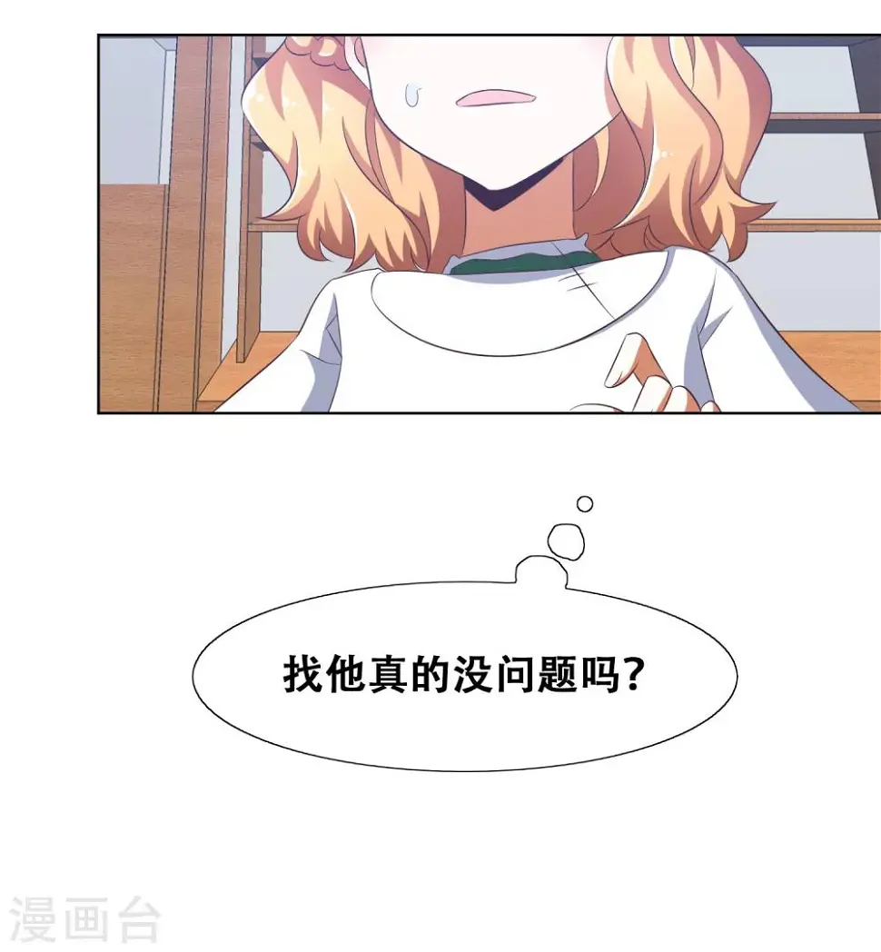 第55话 第7页