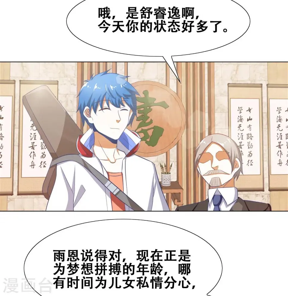 第55话 第9页