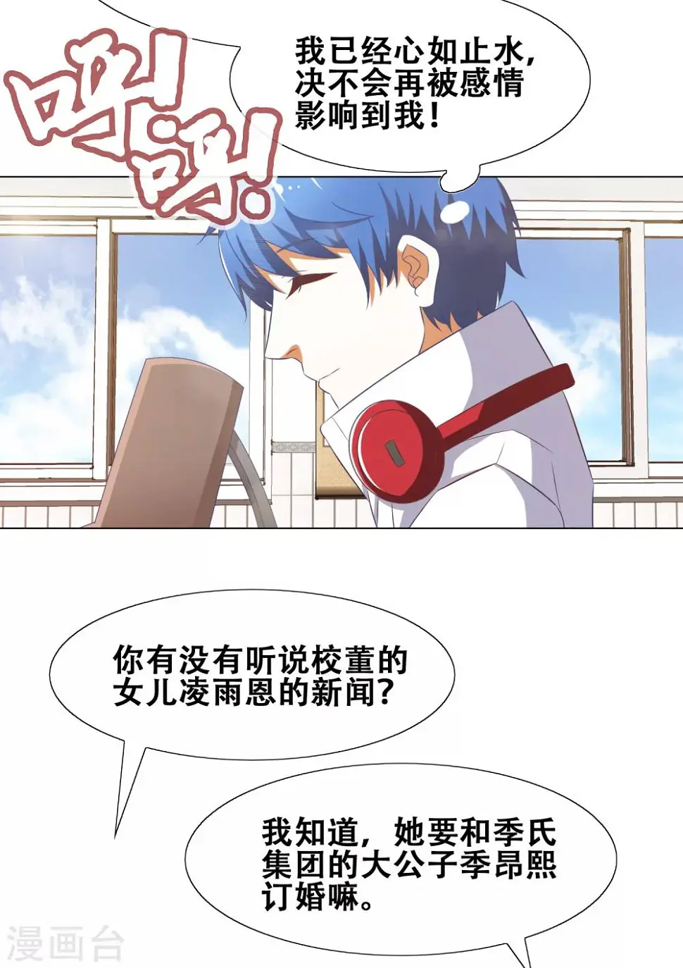 第55话 第10页