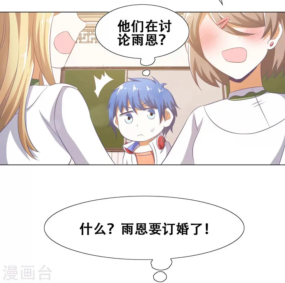 第55话 第11页