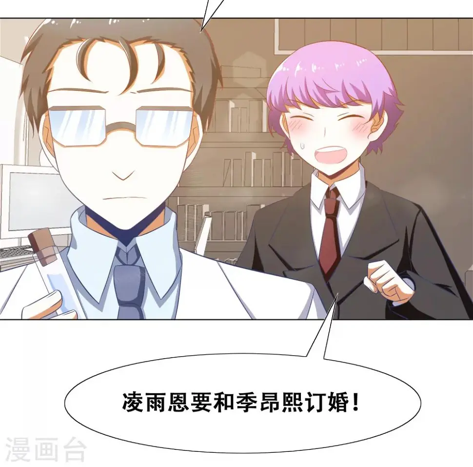 第55话 第14页