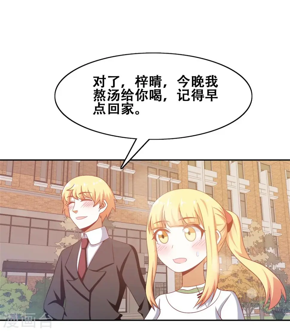 第55话 第17页