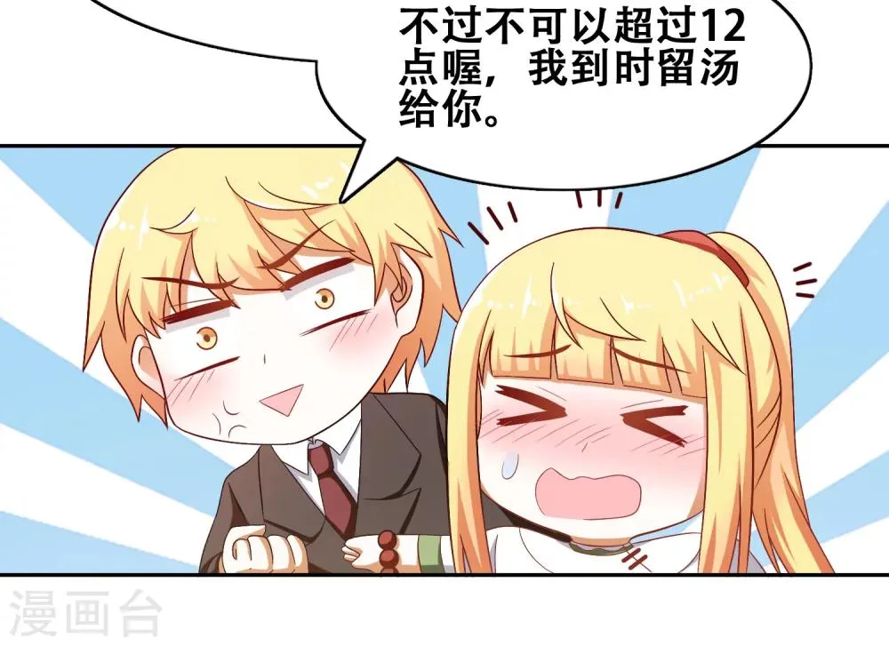 第55话 第19页