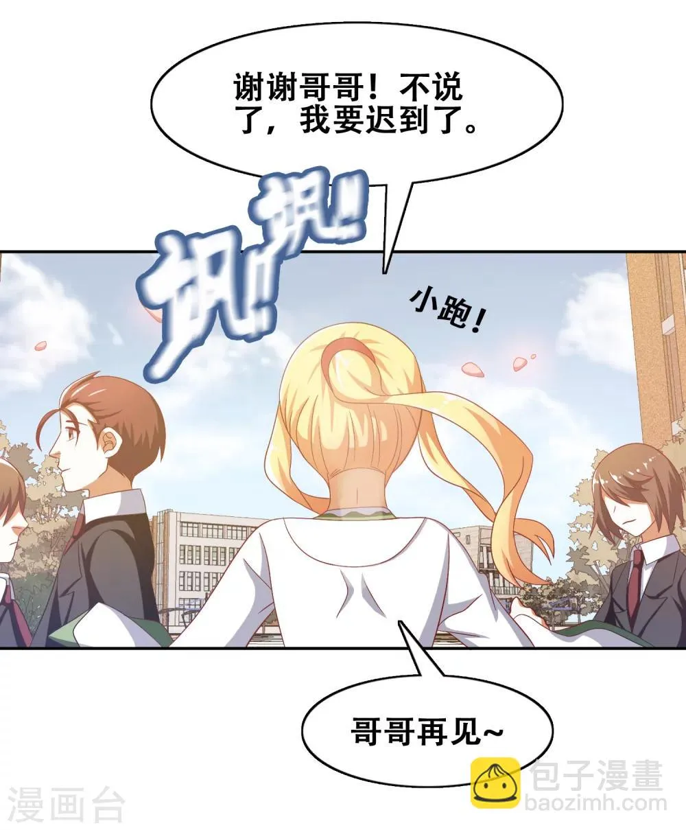 第55话 第20页