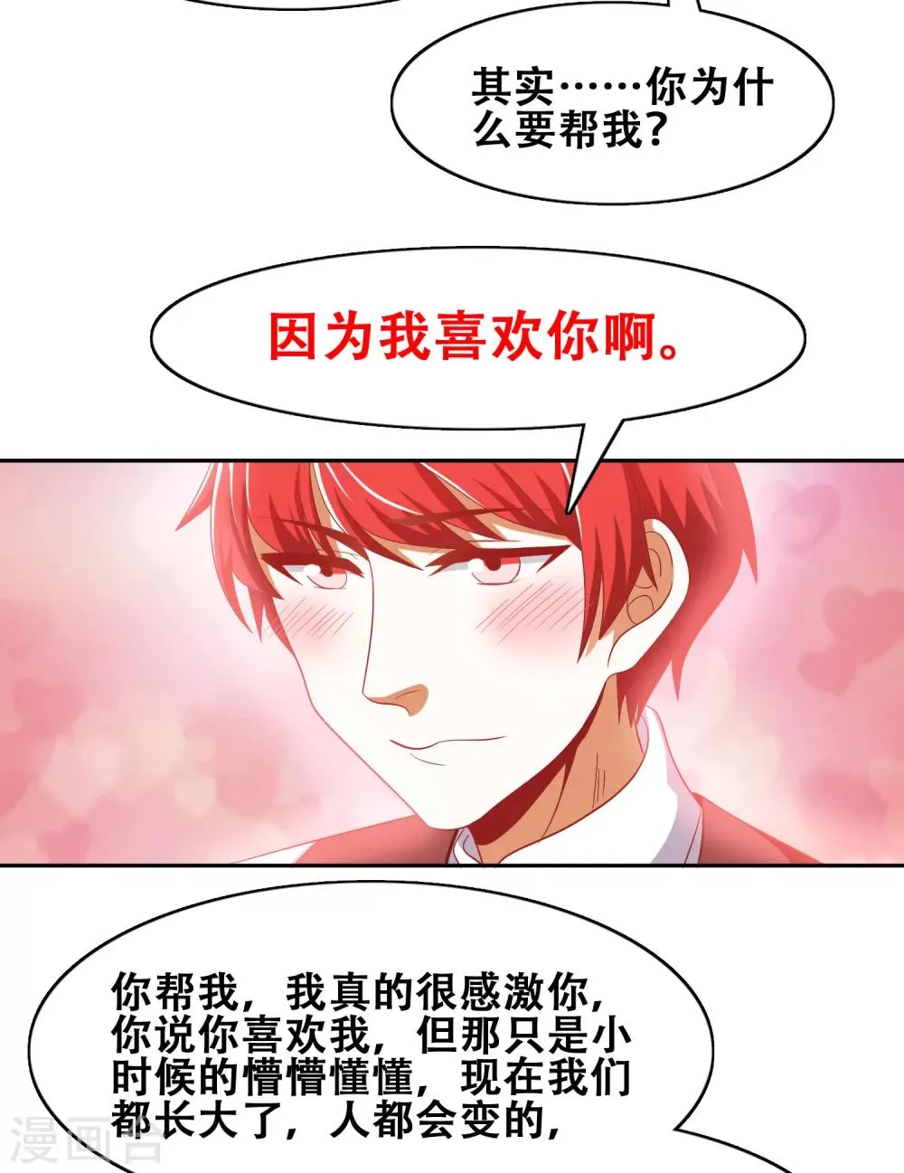 第55话 第26页