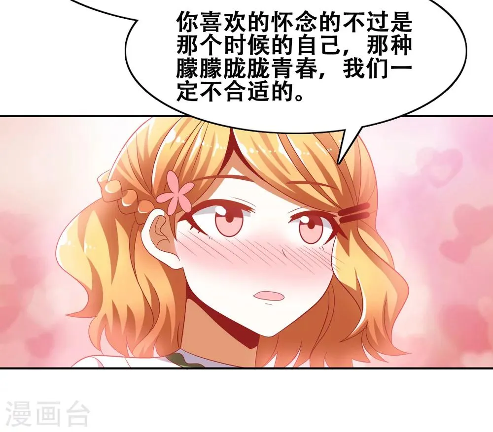 第55话 第27页