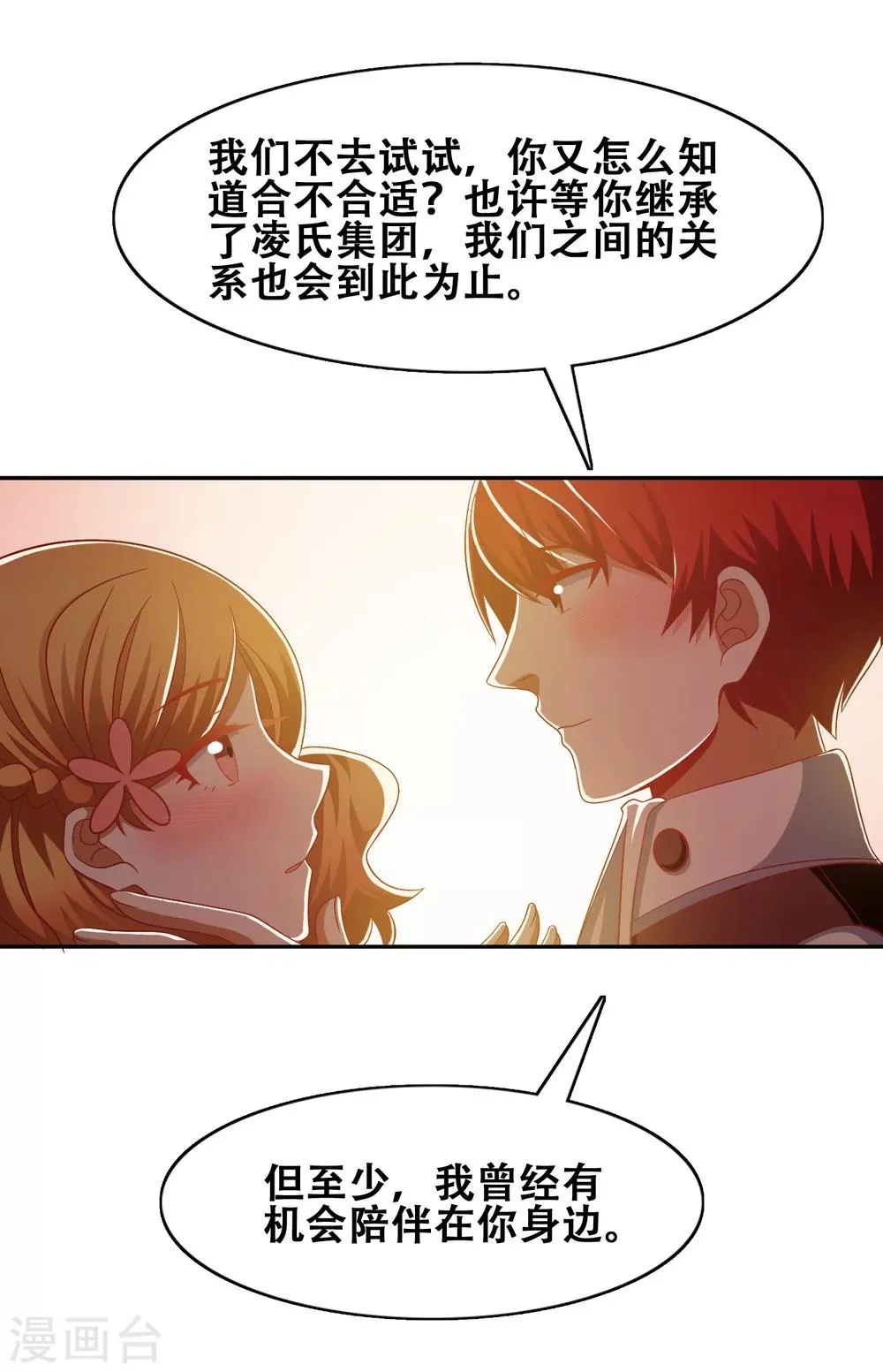 第55话 第28页