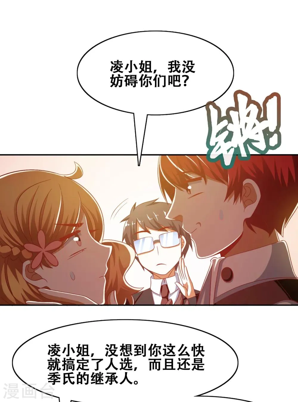 第55话 第29页