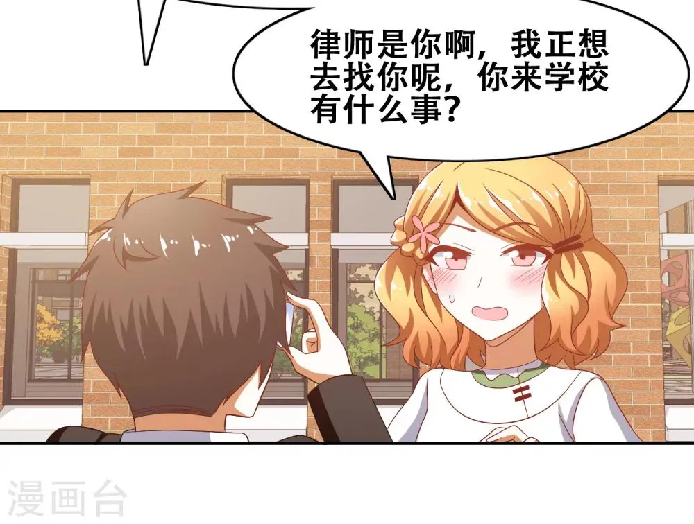 第55话 第30页