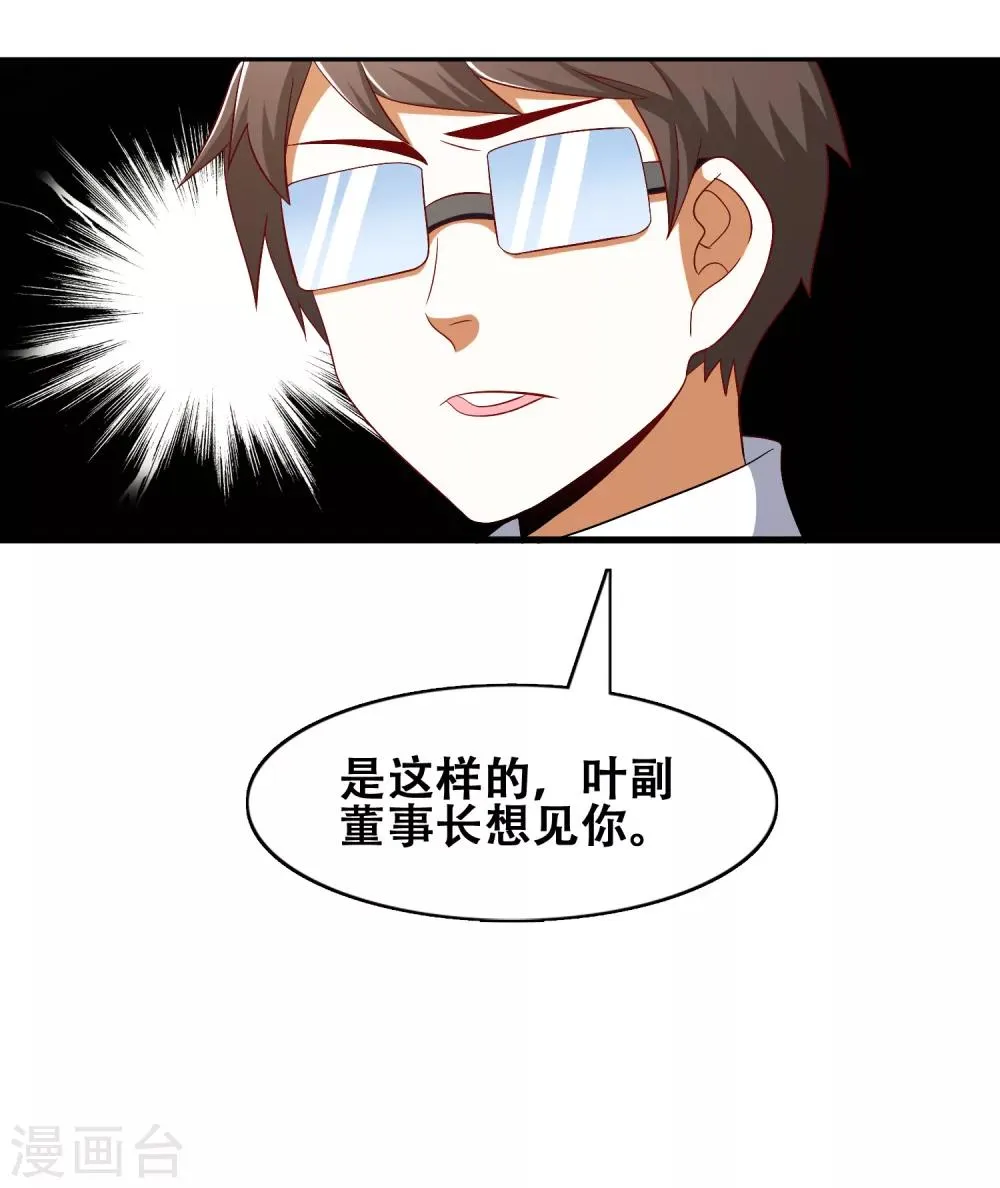 第55话 第31页