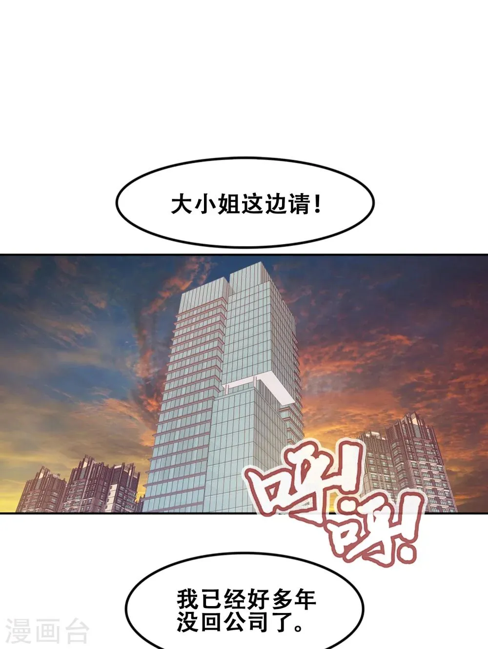 第56话 第2页