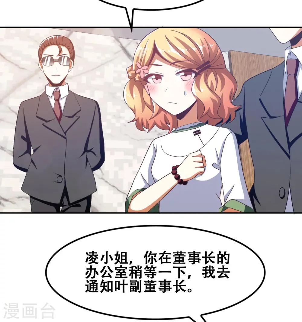 第56话 第3页