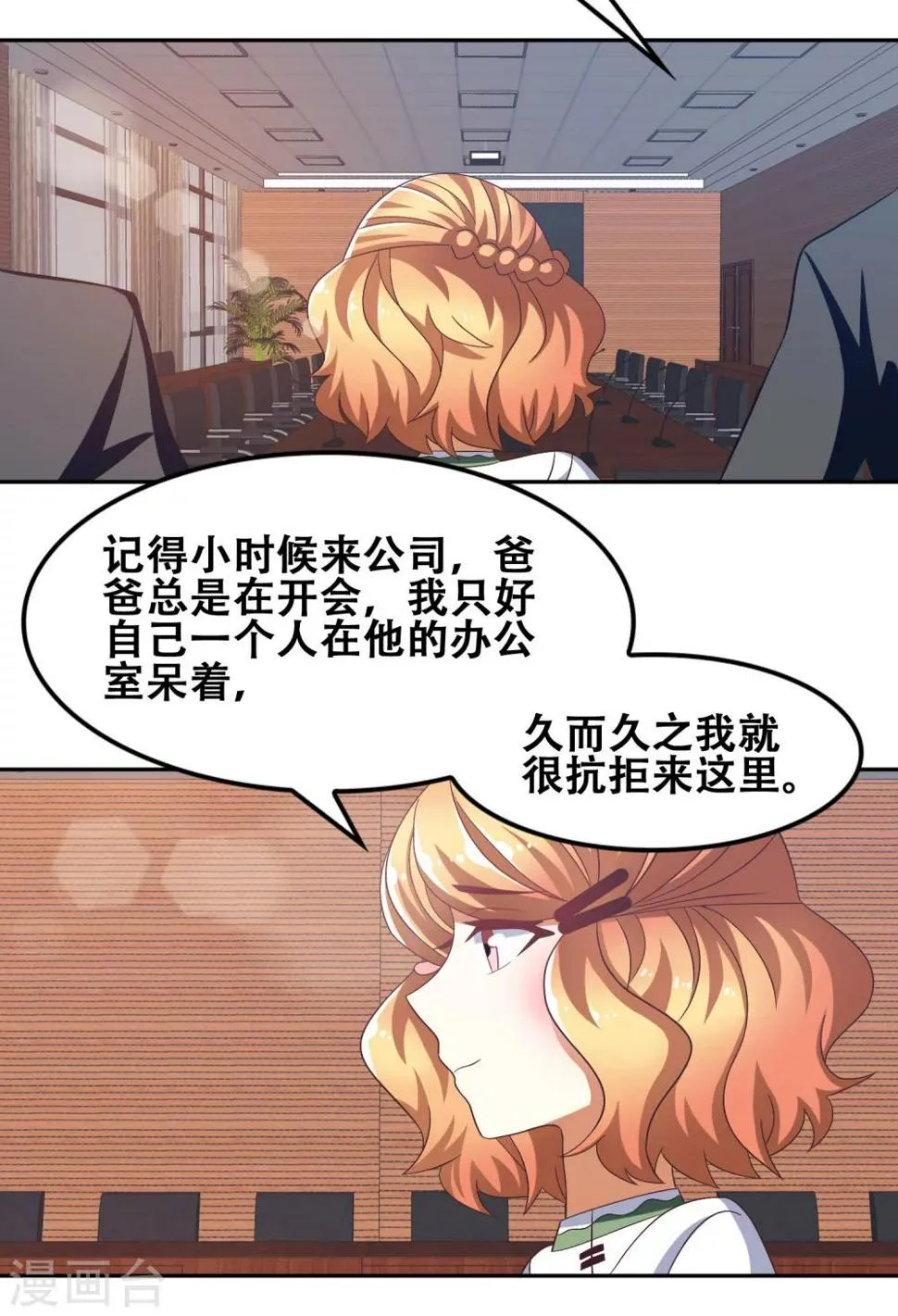 第56话 第4页