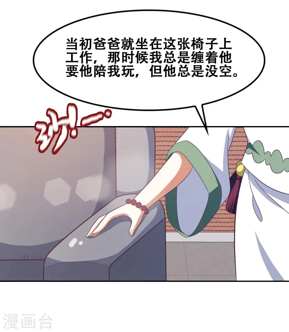 第56话 第5页