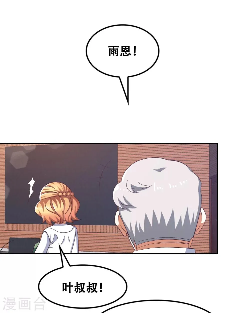 第56话 第6页