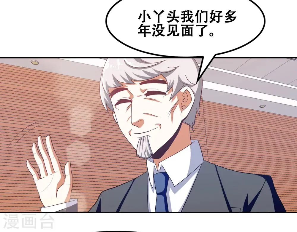 第56话 第7页