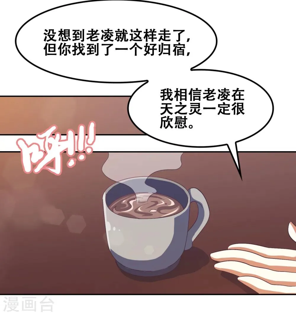 第56话 第8页