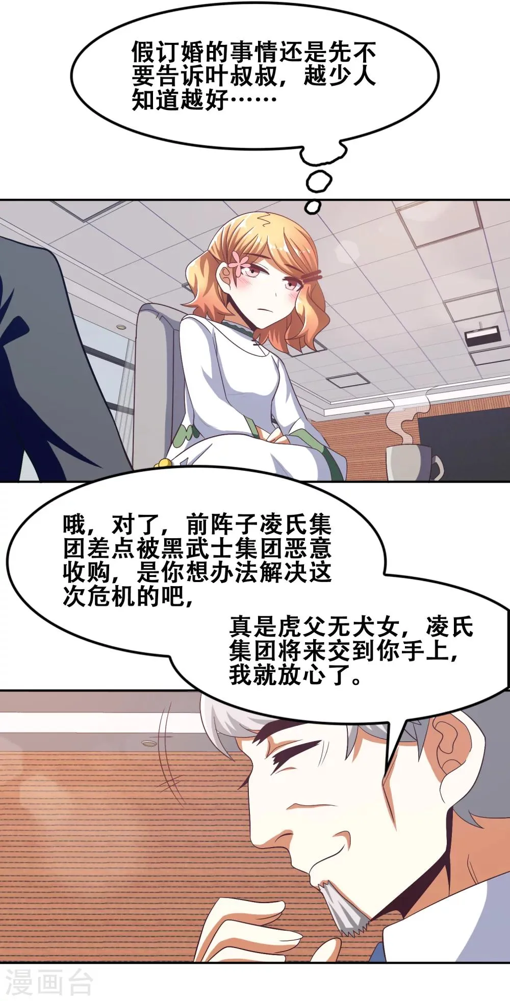 第56话 第9页