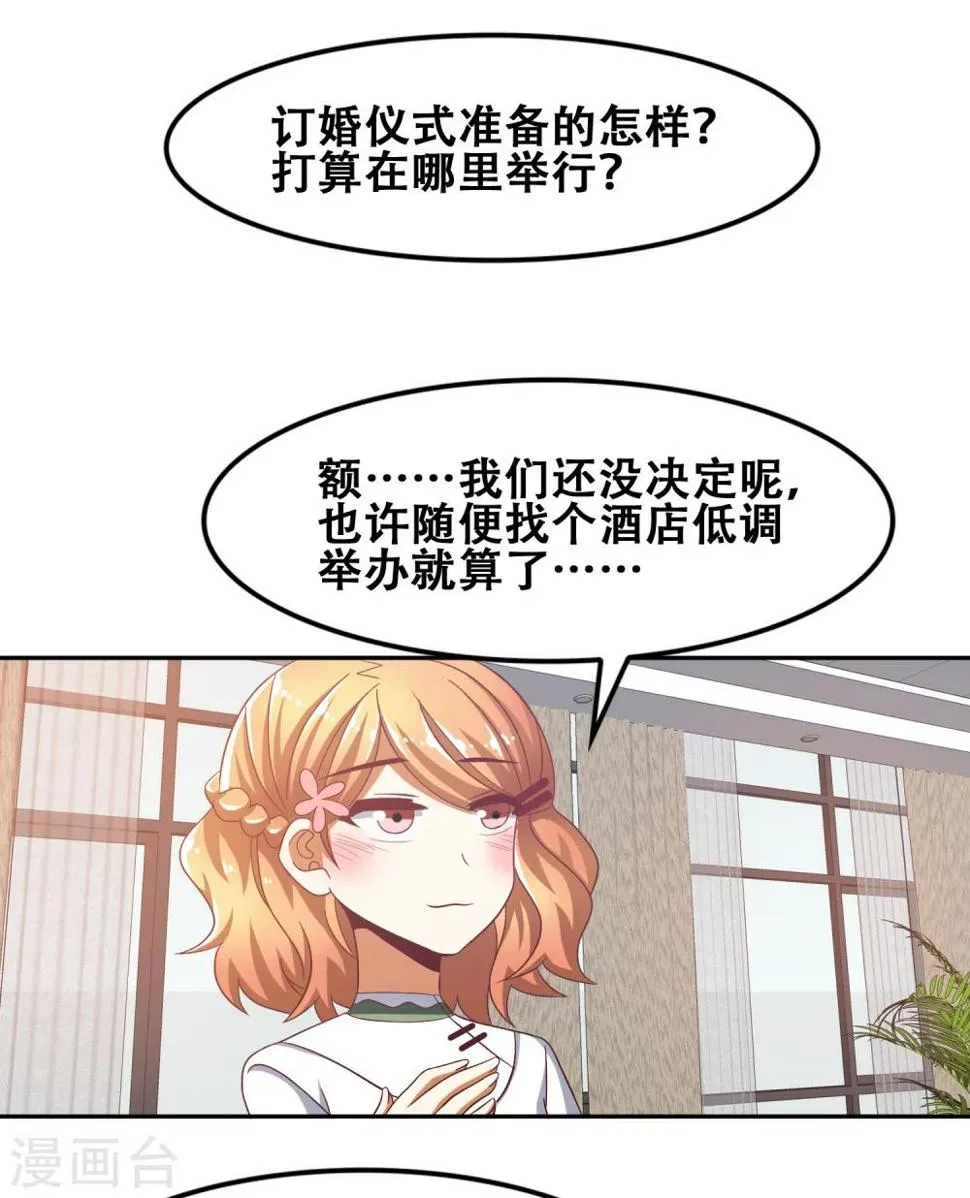 第56话 第11页