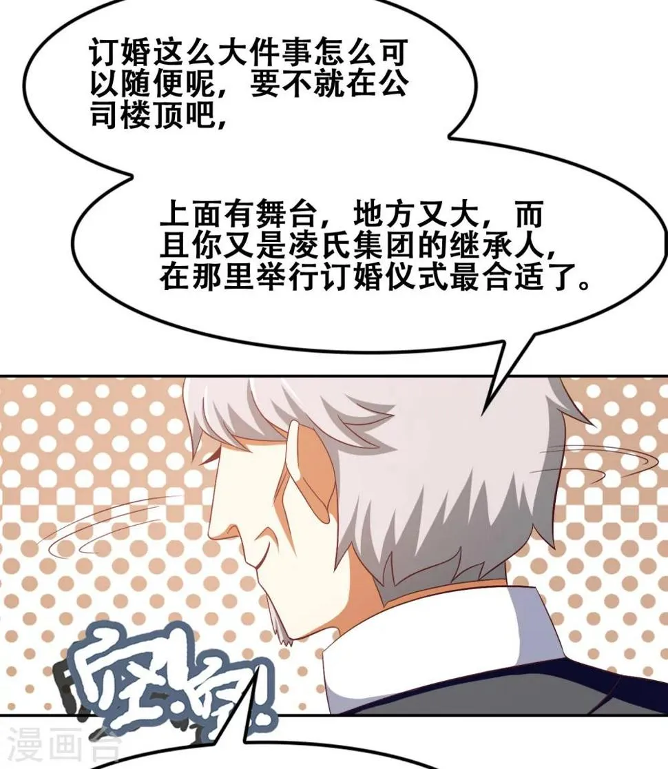 第56话 第12页