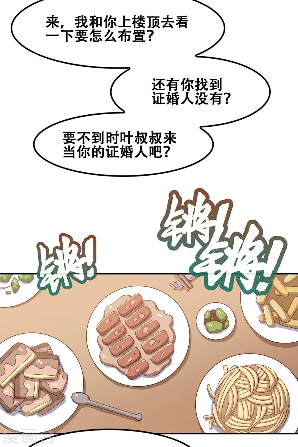 第56话 第13页