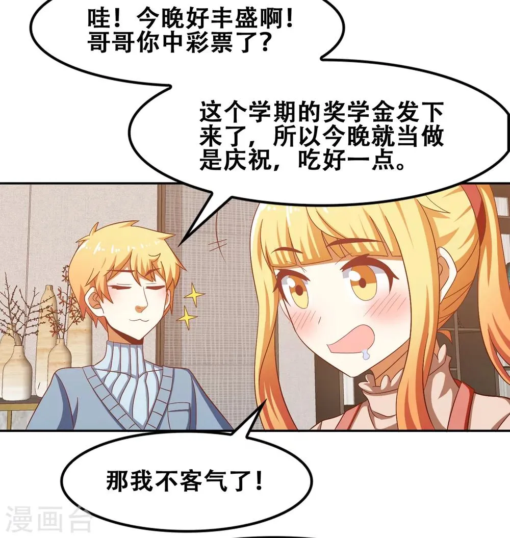第56话 第14页