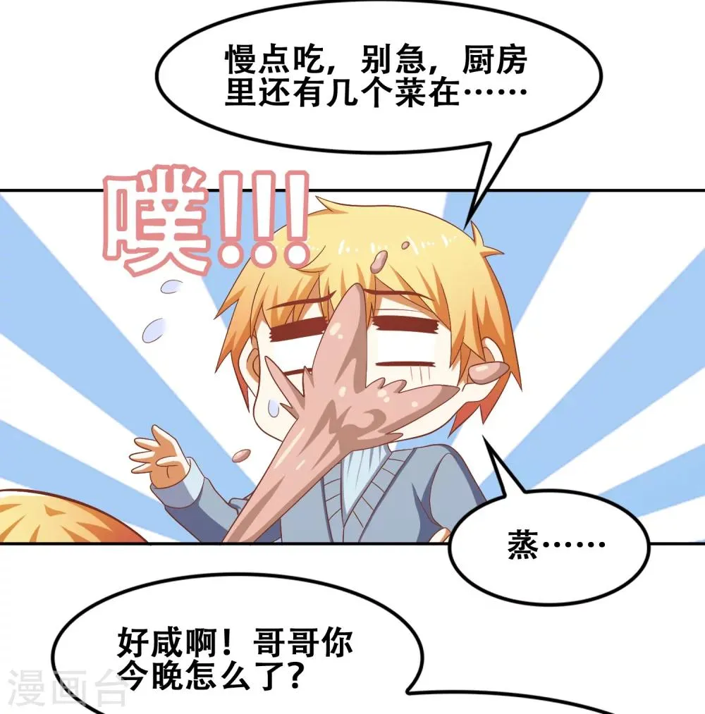 第56话 第15页