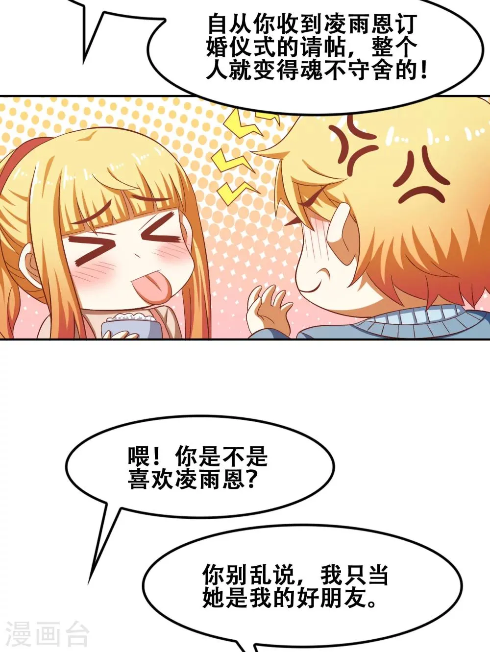 第56话 第16页