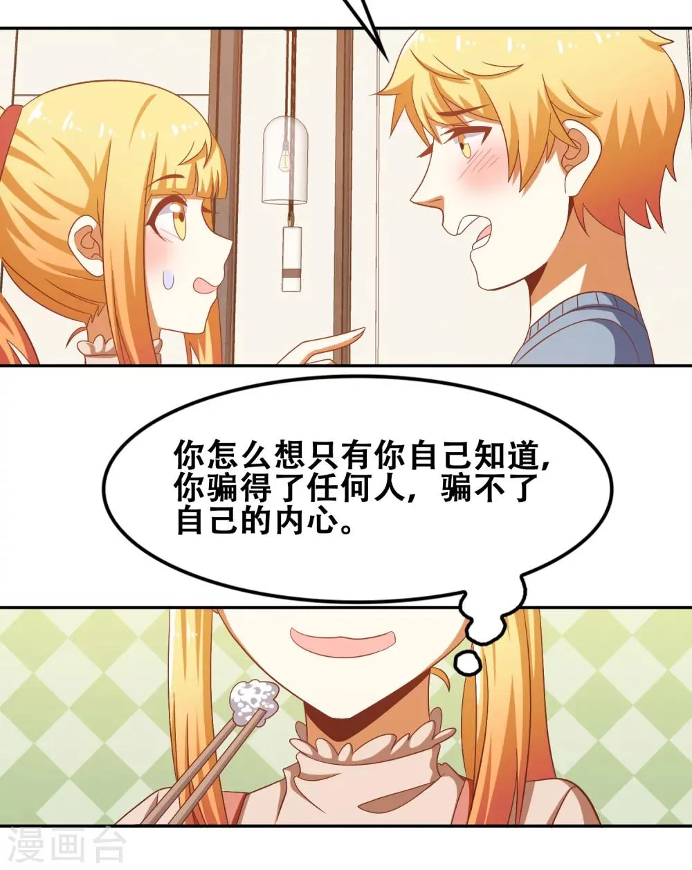 第56话 第17页