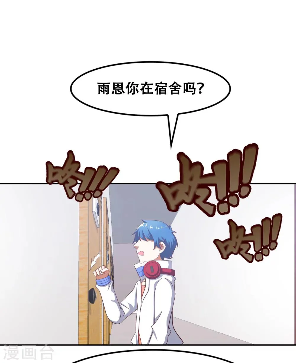 第56话 第18页
