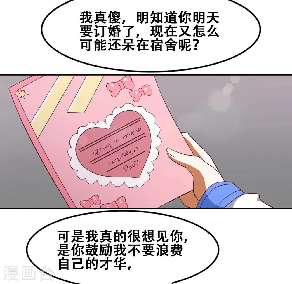 第56话 第19页