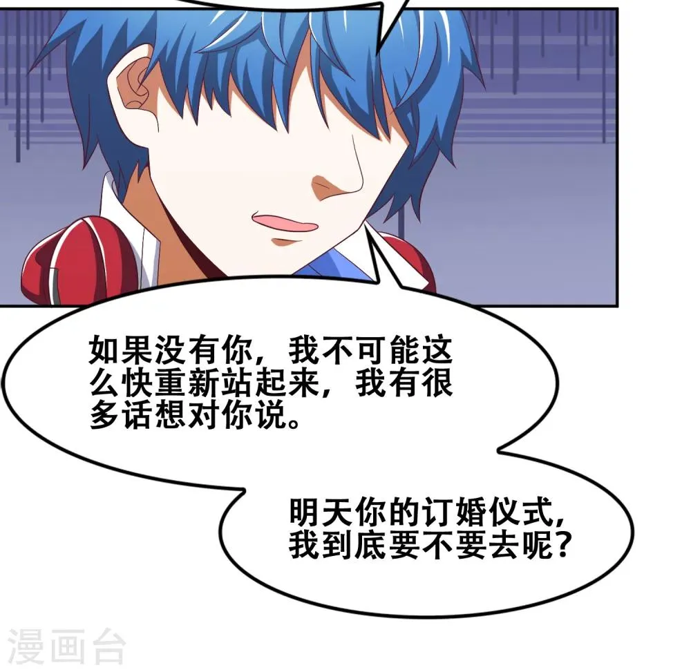 第56话 第20页
