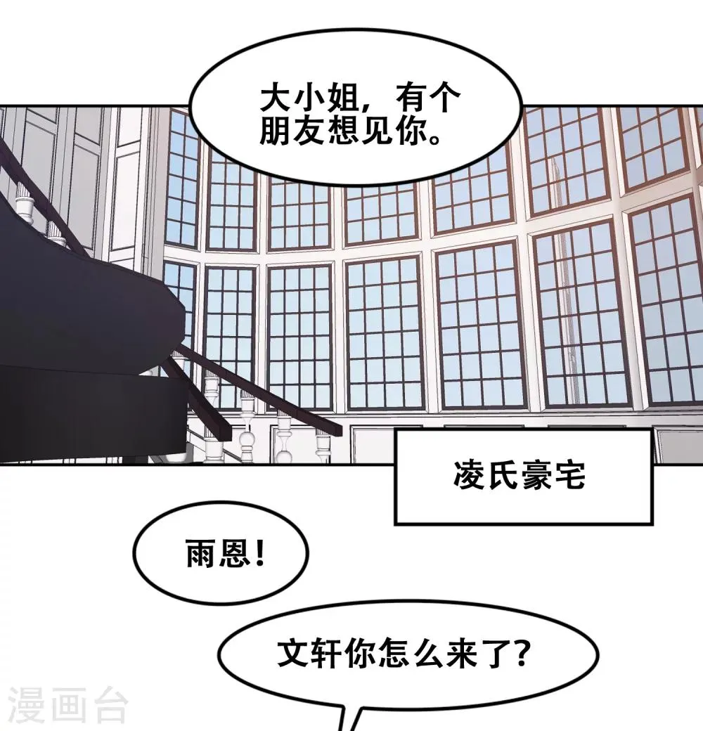 第56话 第21页