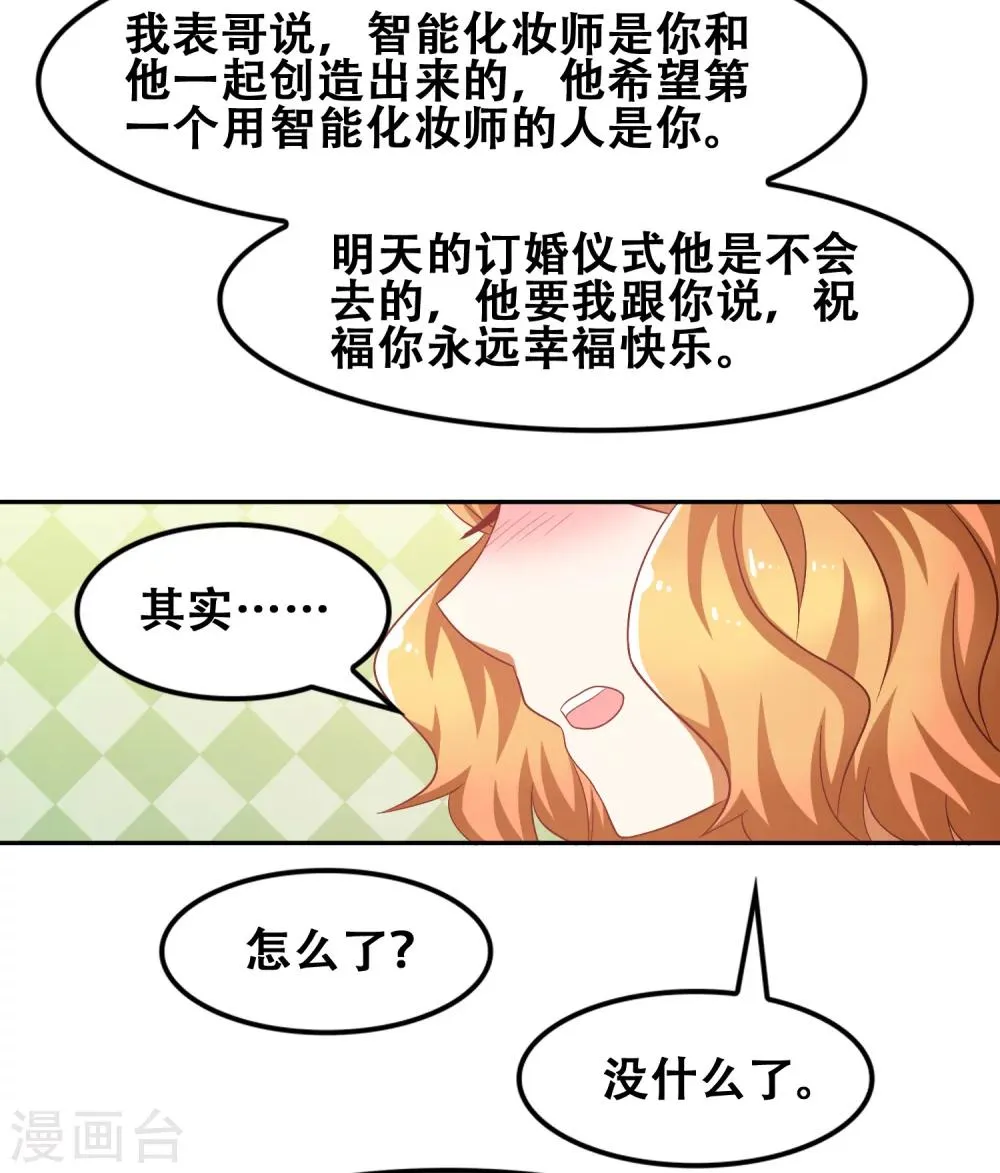 第56话 第23页