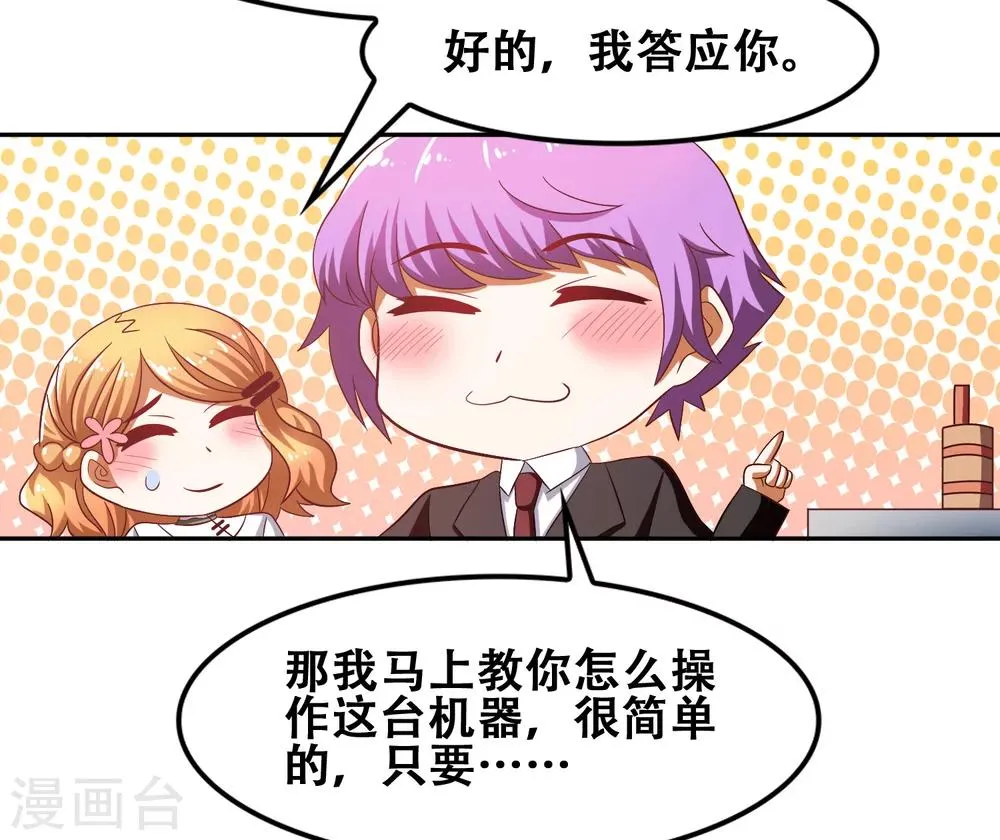 第56话 第25页