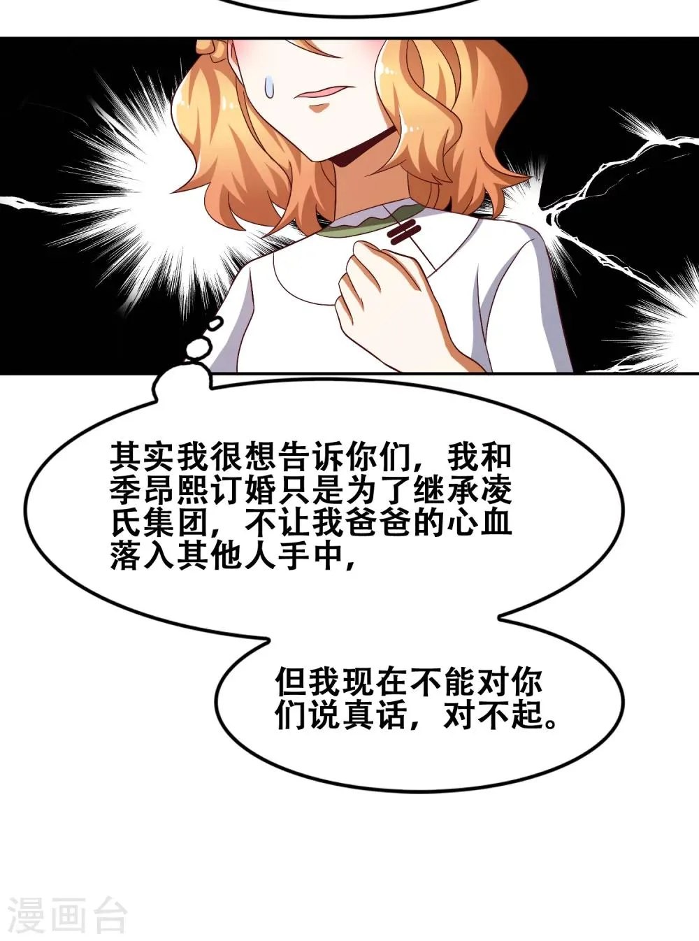 第56话 第26页