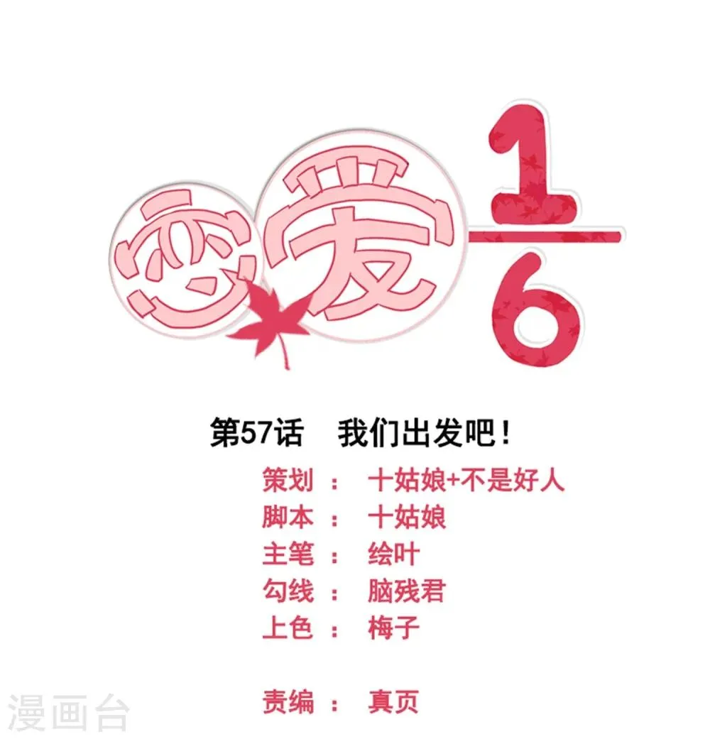 第57话 第1页