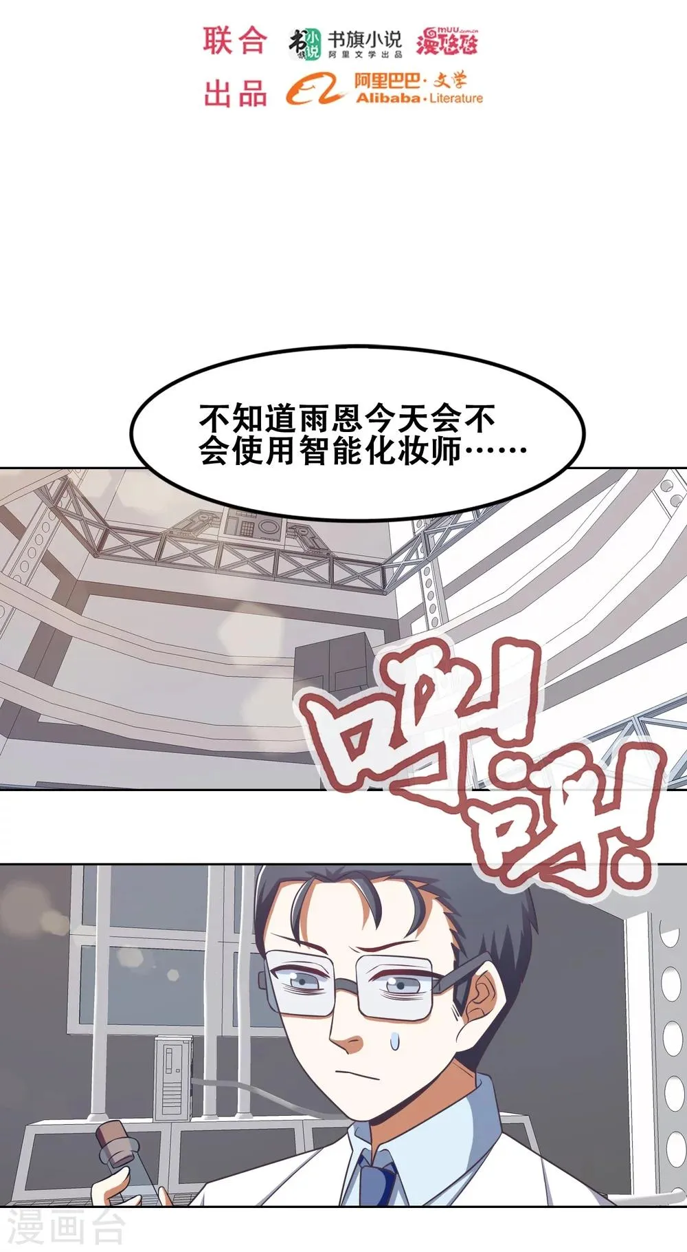 第57话 第2页