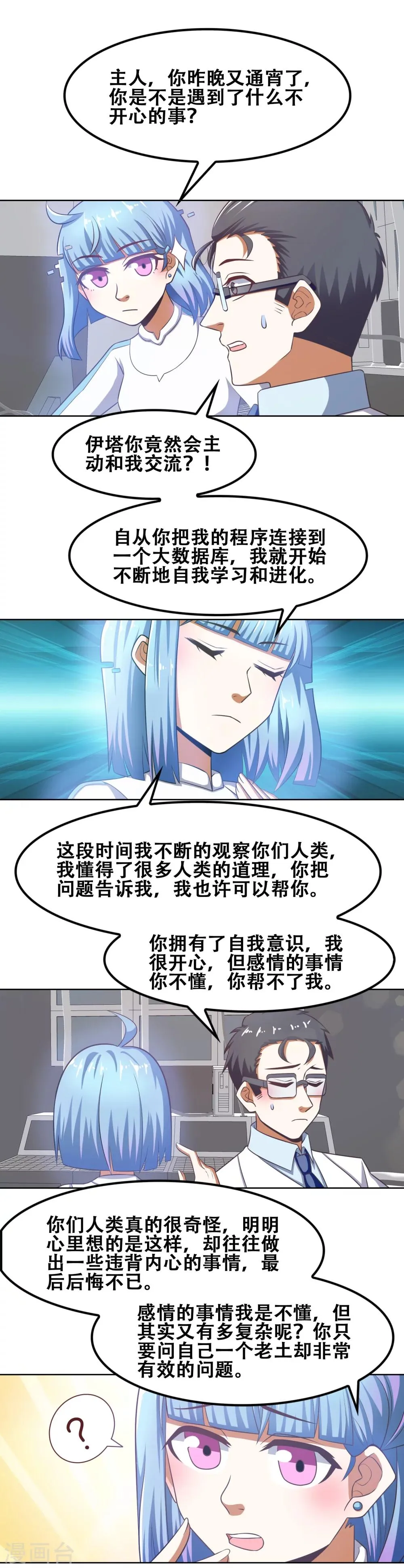 第57话 第3页