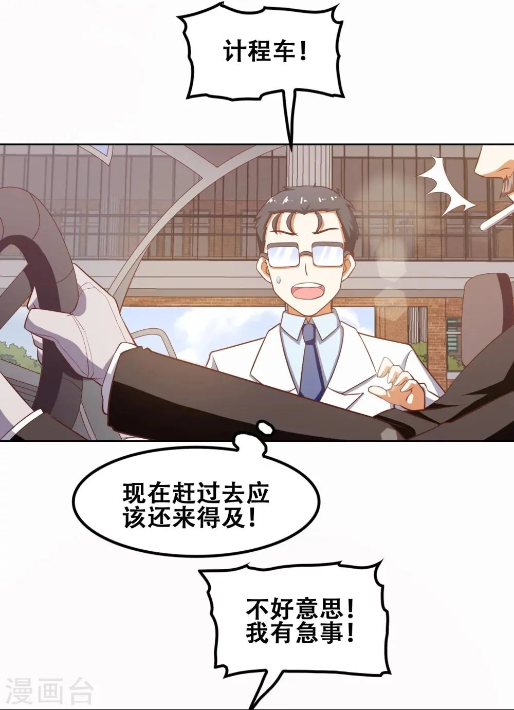 第57话 第6页