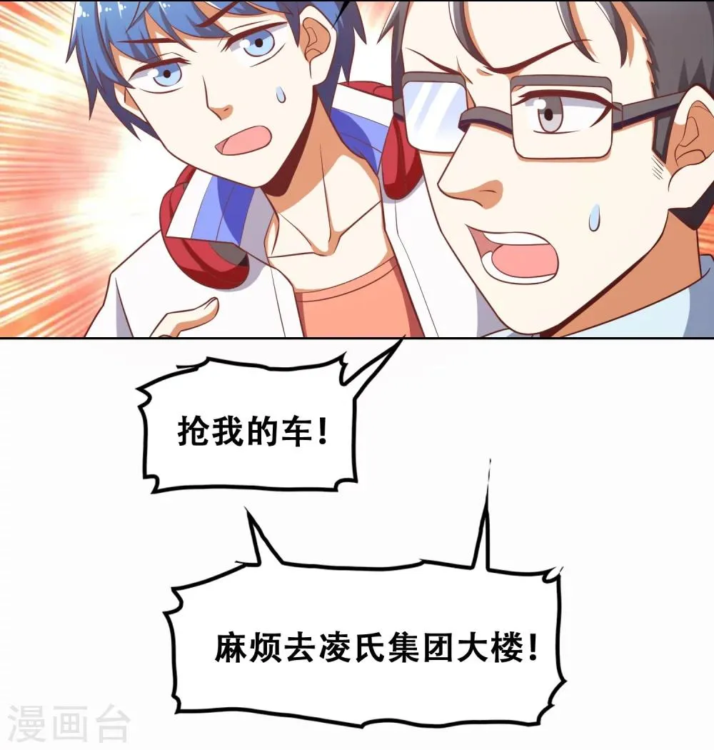 第57话 第7页